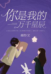 流言误世子也