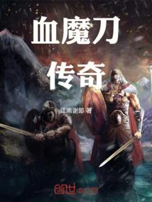 诸天之魔晶