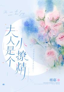 顾少的全能娇妻