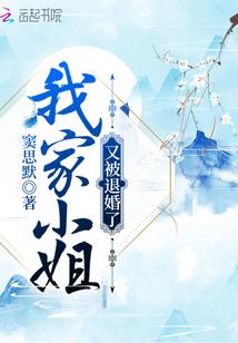 我是炮灰怎么了