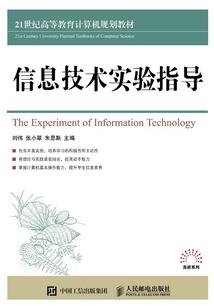 五岳传