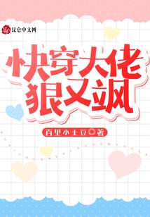 顶级权门：黑暗系病宠