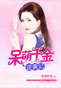 救世神之我是女娲后人