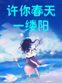 仙三之寻葵记