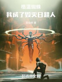 豪门辣妻