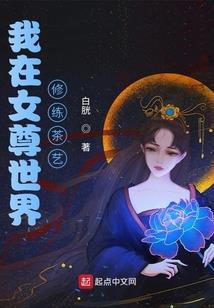 血族甜心：恶魔大人太骄傲