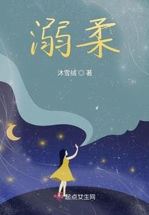 致无人理解的青春