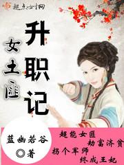 她与他的狐