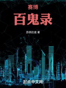 史上第一乱穿
