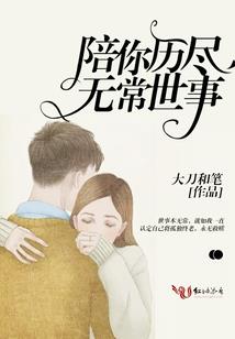 东若夏凉