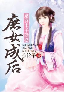 我是主教练