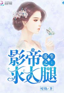 重生为梦追梦
