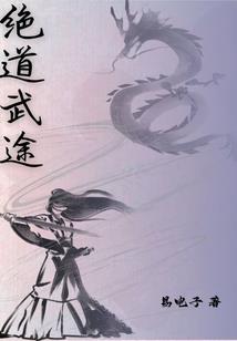 东方不败之红衣飘飘