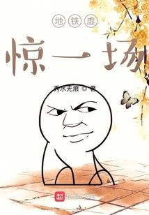 神探小鲤鱼