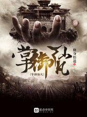 权力的纷争