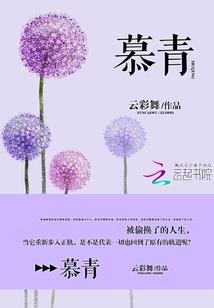代嫁小姐