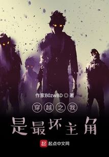 世界的尽头是毒奶