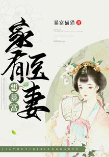 重生，废后庶女要翻身