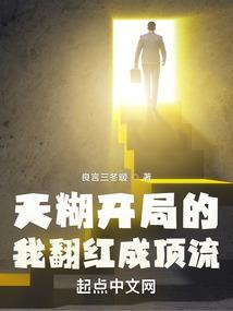 异翅天使