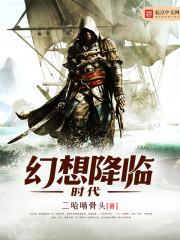 人在诡异高武，身怀正统修仙