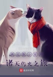末世修道系统