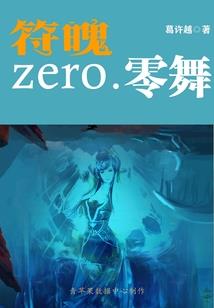 哈利波特：炼狱和天堂