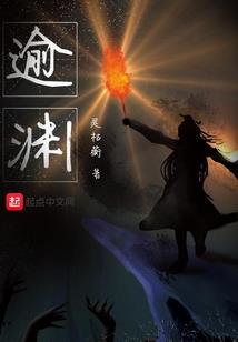 停不了的宿命