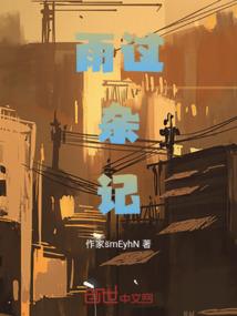 五女补天记