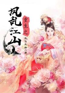 莫惊蘅薄是流芳