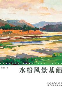 爱的华丽