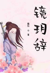 我竟成为了灵宠