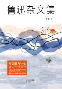 戏八仙之仙贱萌侠传