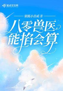 傻姑娘你别跑