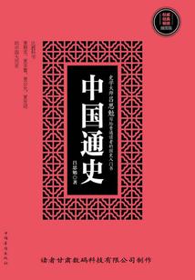 速生人日记