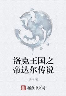 黑暗的野兽