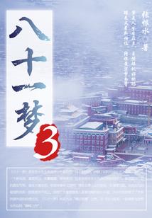夏日各梦
