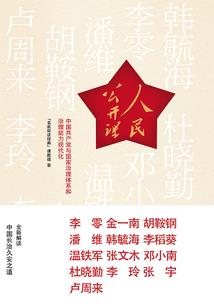 愿无争