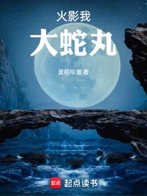 穿越之修仙假皇帝
