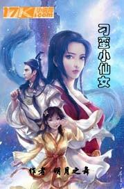 孤海无双