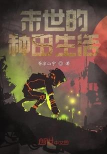 少女的出逃