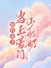 被送走的爱