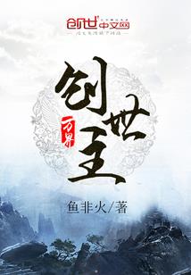 荒蛮纪