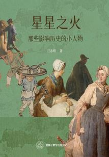 黑执事之海洋的心