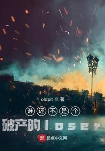 睁眼看到小白兔