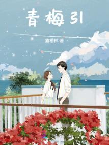 身为保护者我被少女偶像打成重伤