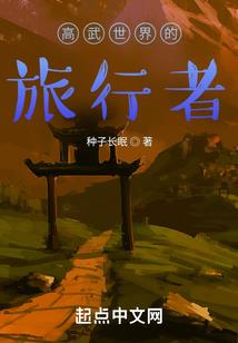 目标，后宫，不，是拯救世界