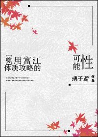 全民战斗：我sss天赋一路通关