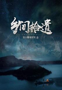 阴家分裂