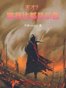 魔法之位面系统