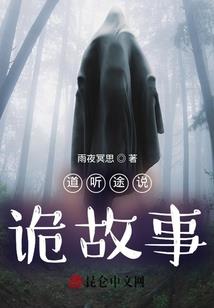 秘境之大道仙族